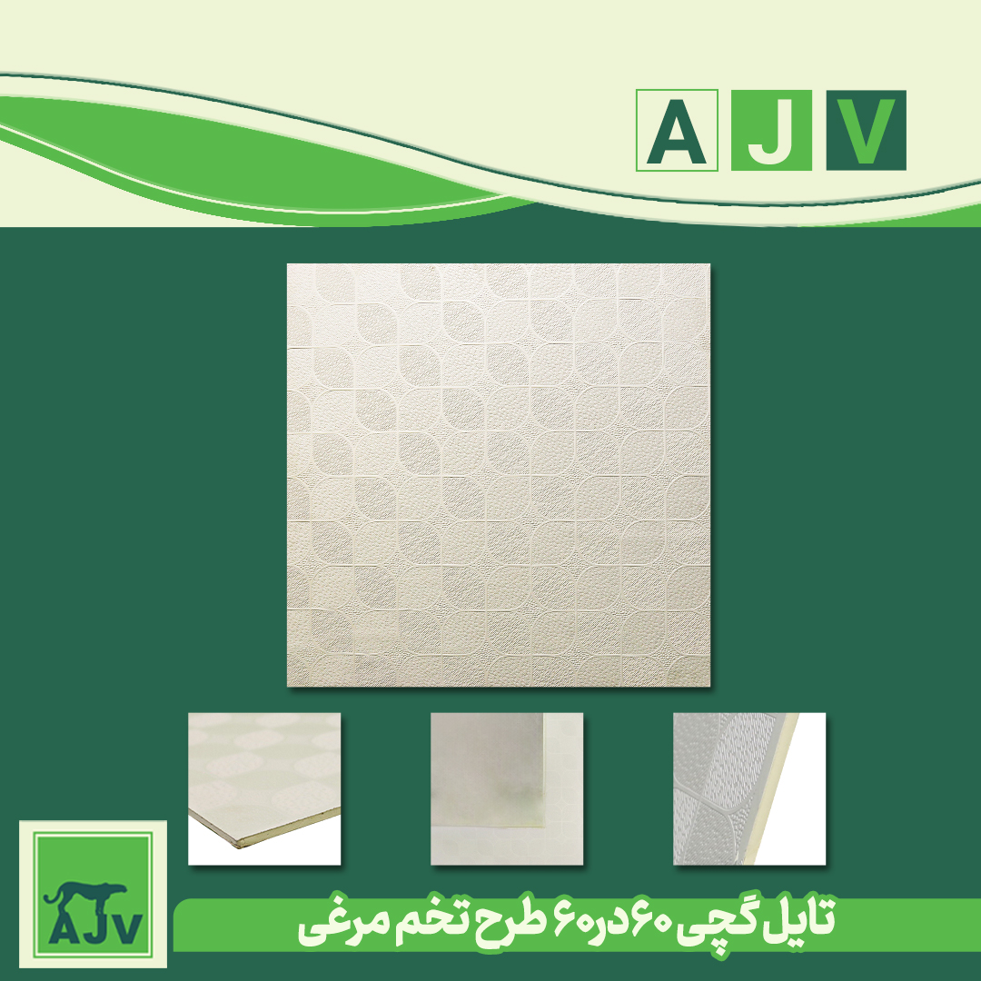 صفر تا صد تایل گچی ای جی وی