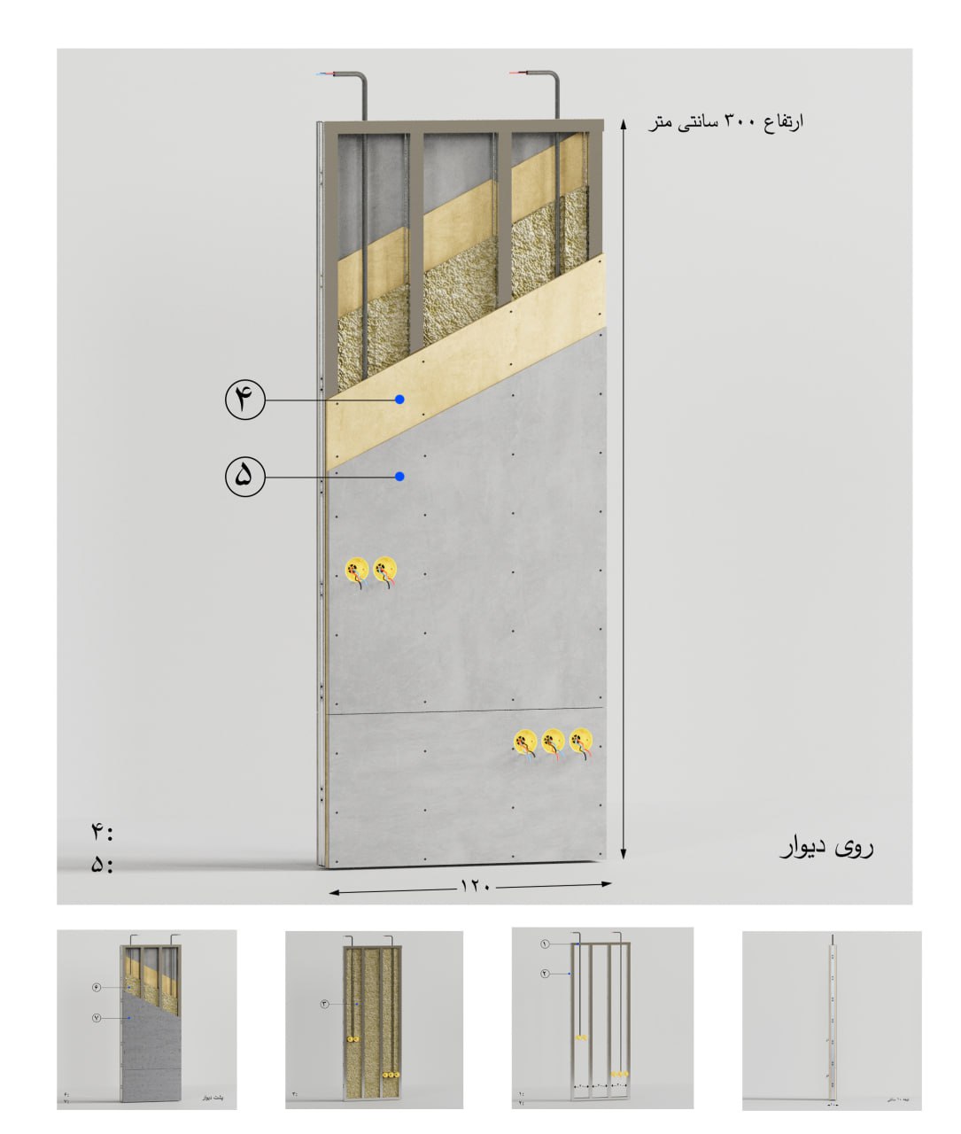 دیوار پیش ساخته را بهتر بشناسیم