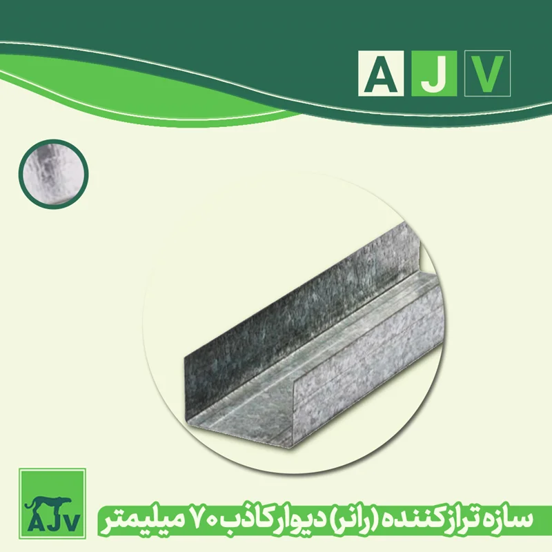 سازه پنل گچی (ترازکننده کف و سقف ) ضخامت 70 میلیمتر