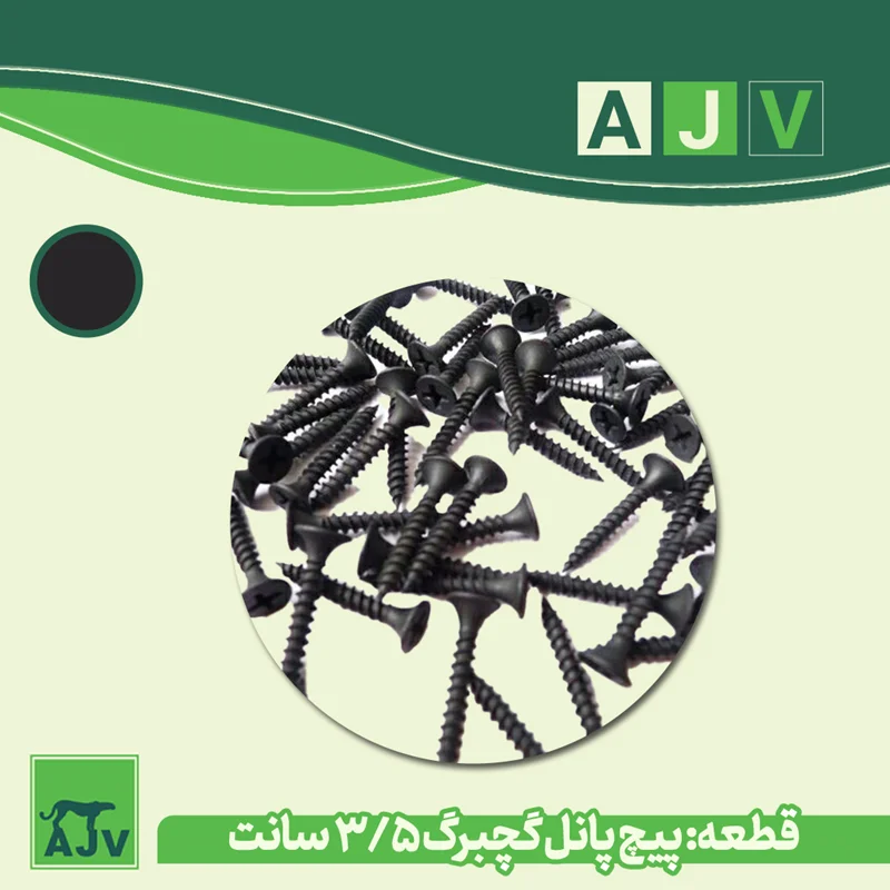 پیچ کله شیپوری پنل گچی  3/5سانت